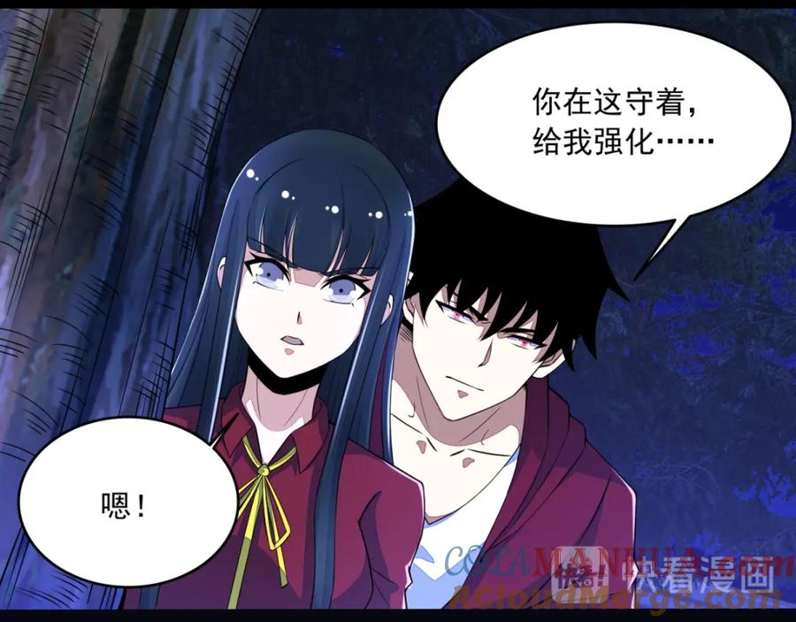 第102话五毒兽-末世为王-大行道动漫（第52张）