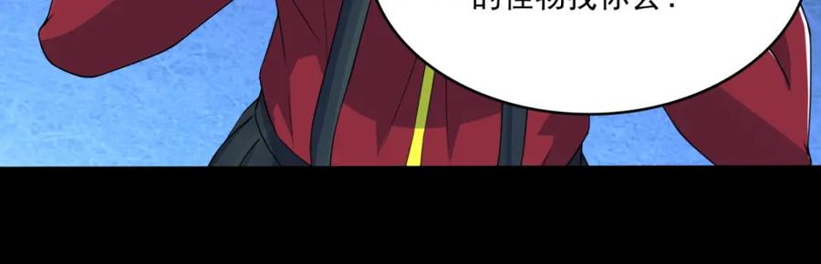 第102话五毒兽-末世为王-大行道动漫（第35张）