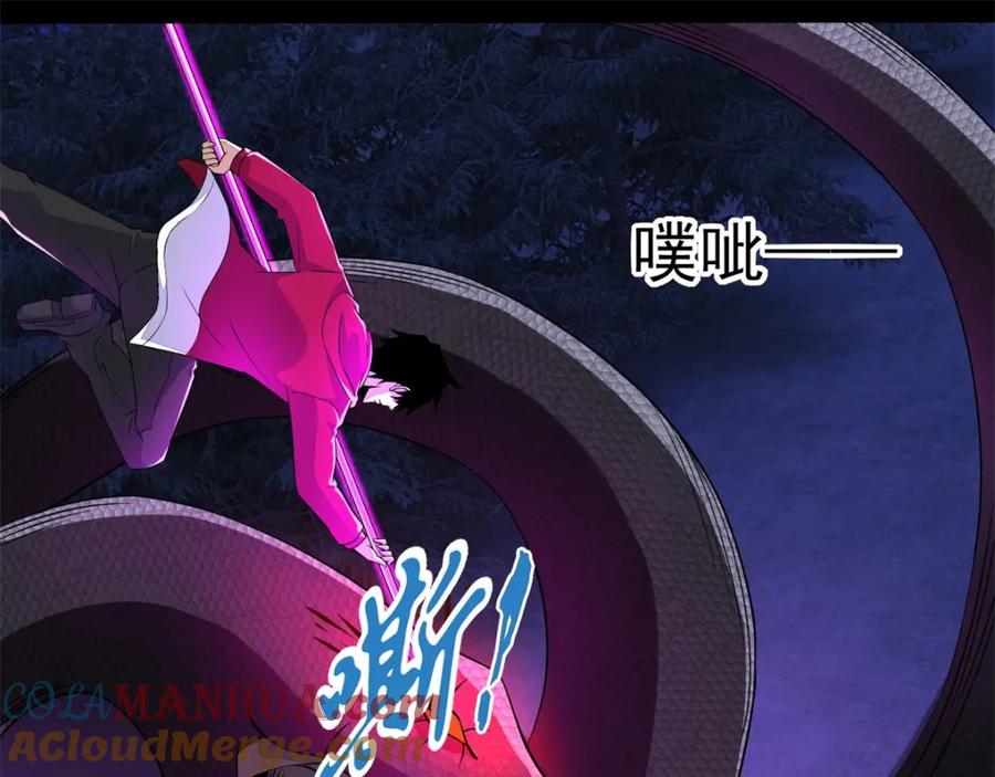 第102话五毒兽-末世为王-大行道动漫（第16张）