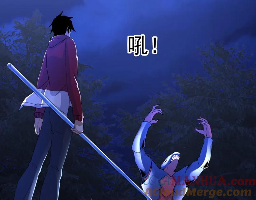 第102话五毒兽-末世为王-大行道动漫（第25张）