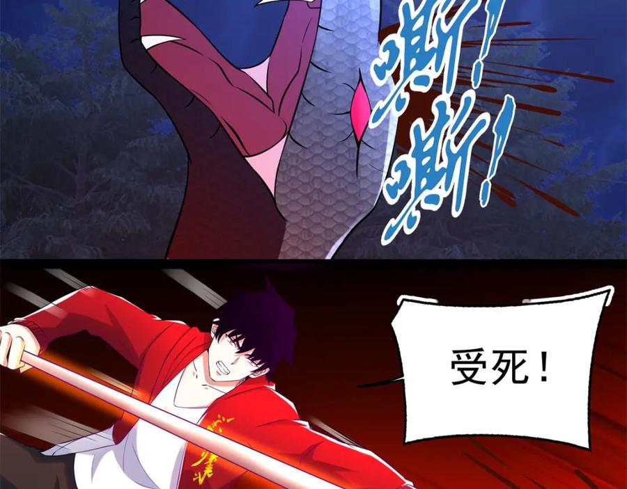 第102话五毒兽-末世为王-大行道动漫（第14张）