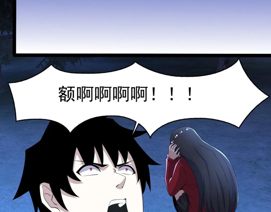 第102话五毒兽-末世为王-大行道动漫（第38张）