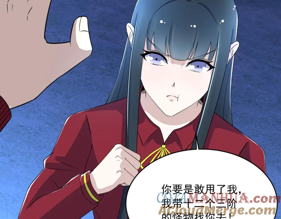 第102话五毒兽-末世为王-大行道动漫（第34张）