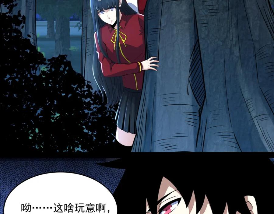 第102话五毒兽-末世为王-大行道动漫（第50张）
