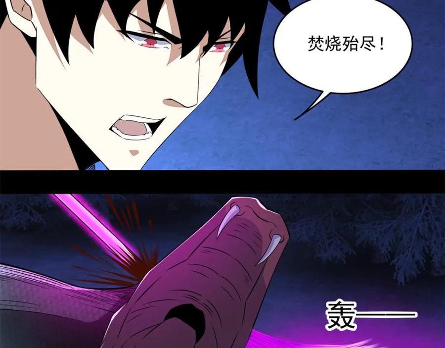 第102话五毒兽-末世为王-大行道动漫（第18张）
