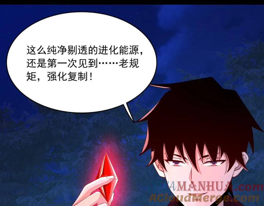 第102话五毒兽-末世为王-大行道动漫（第28张）