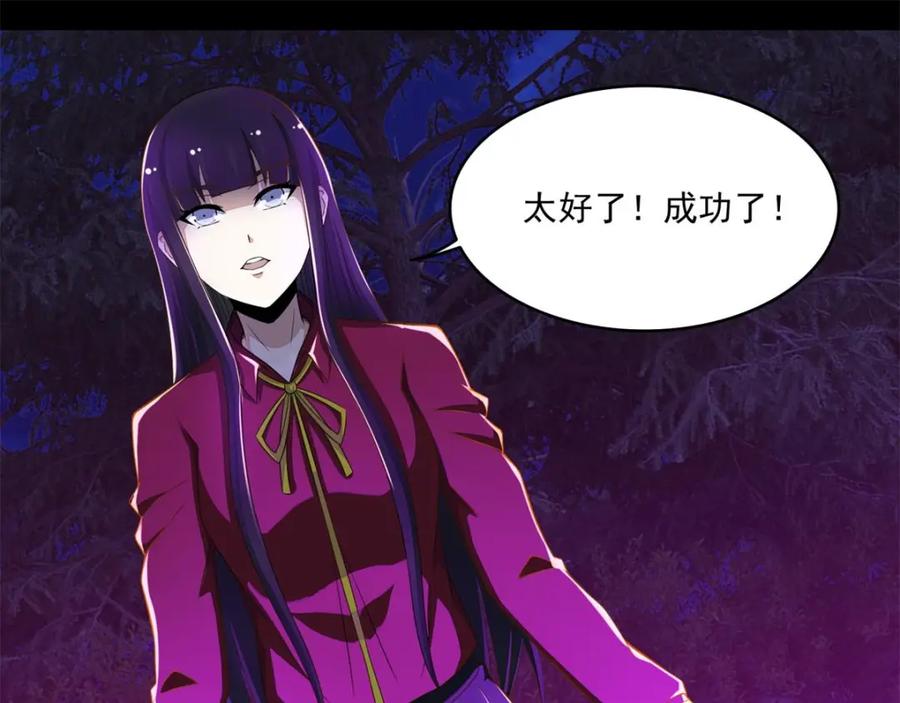 第102话五毒兽-末世为王-大行道动漫（第20张）