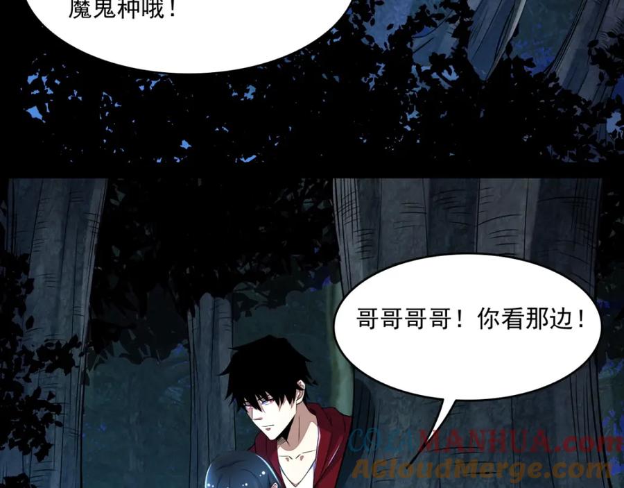 第102话五毒兽-末世为王-大行道动漫（第49张）