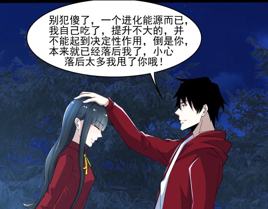 第102话五毒兽-末世为王-大行道动漫（第32张）
