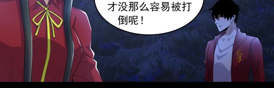 第102话五毒兽-末世为王-大行道动漫（第27张）