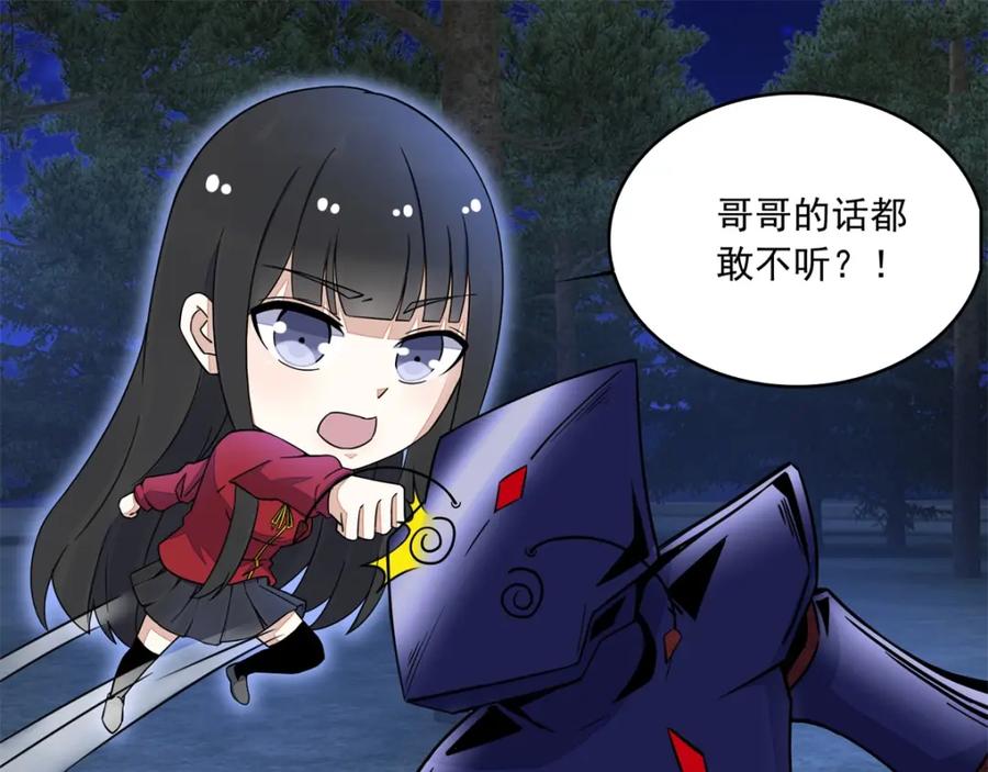 第103话虫对虫-末世为王-大行道动漫（第9张）