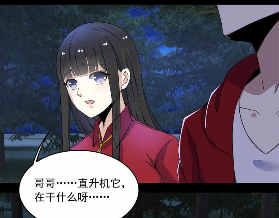 第103话虫对虫-末世为王-大行道动漫（第36张）