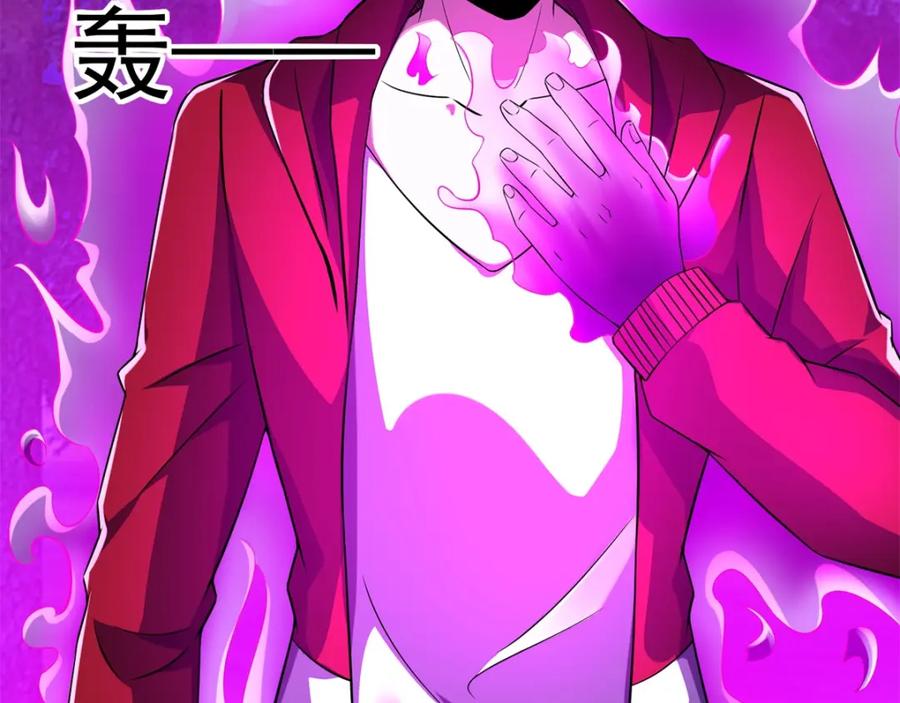 第104话身中剧毒-末世为王-大行道动漫（第12张）