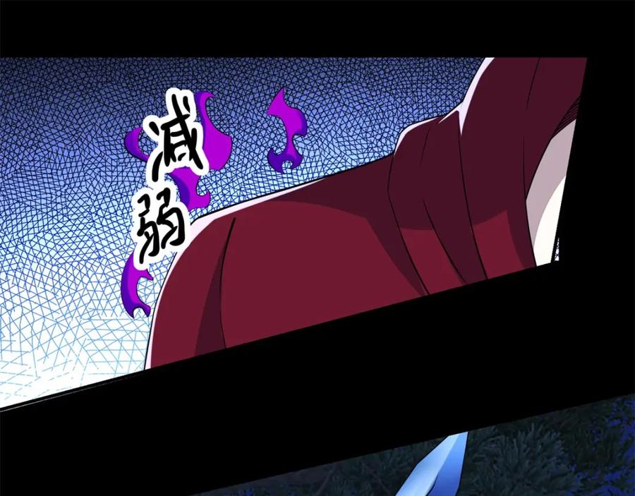 第104话身中剧毒-末世为王-大行道动漫（第14张）