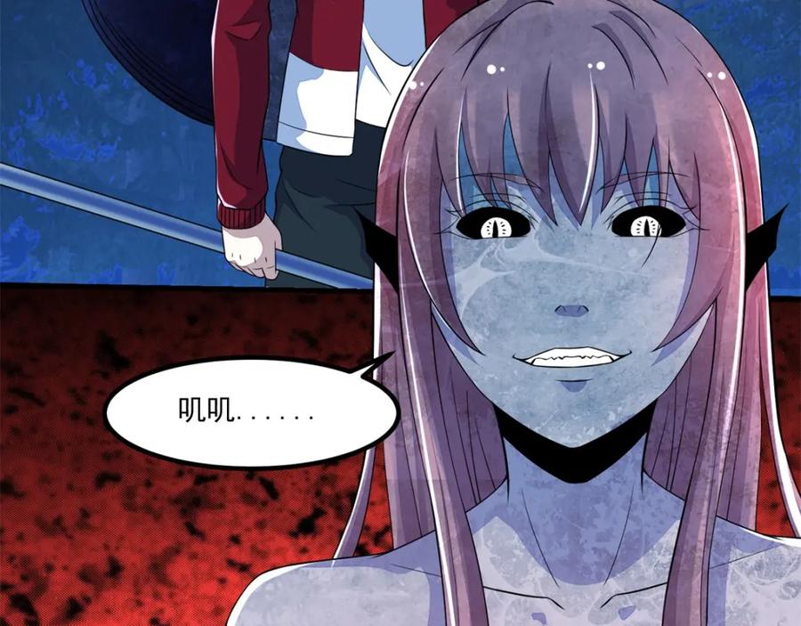 第104话身中剧毒-末世为王-大行道动漫（第19张）