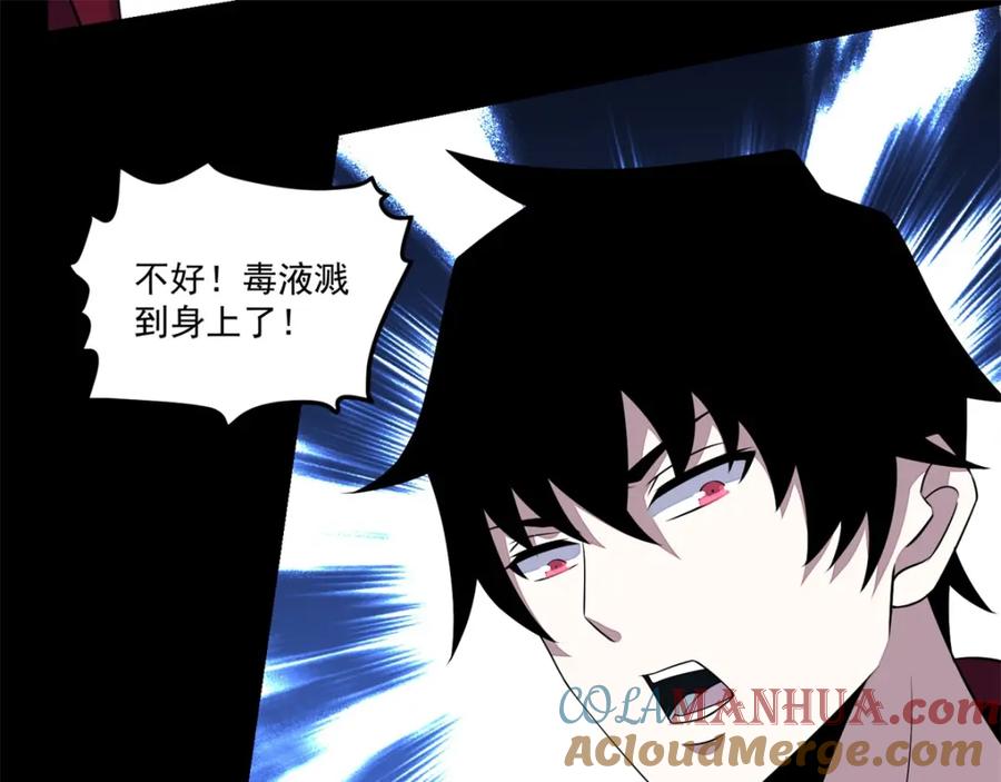 第104话身中剧毒-末世为王-大行道动漫（第9张）