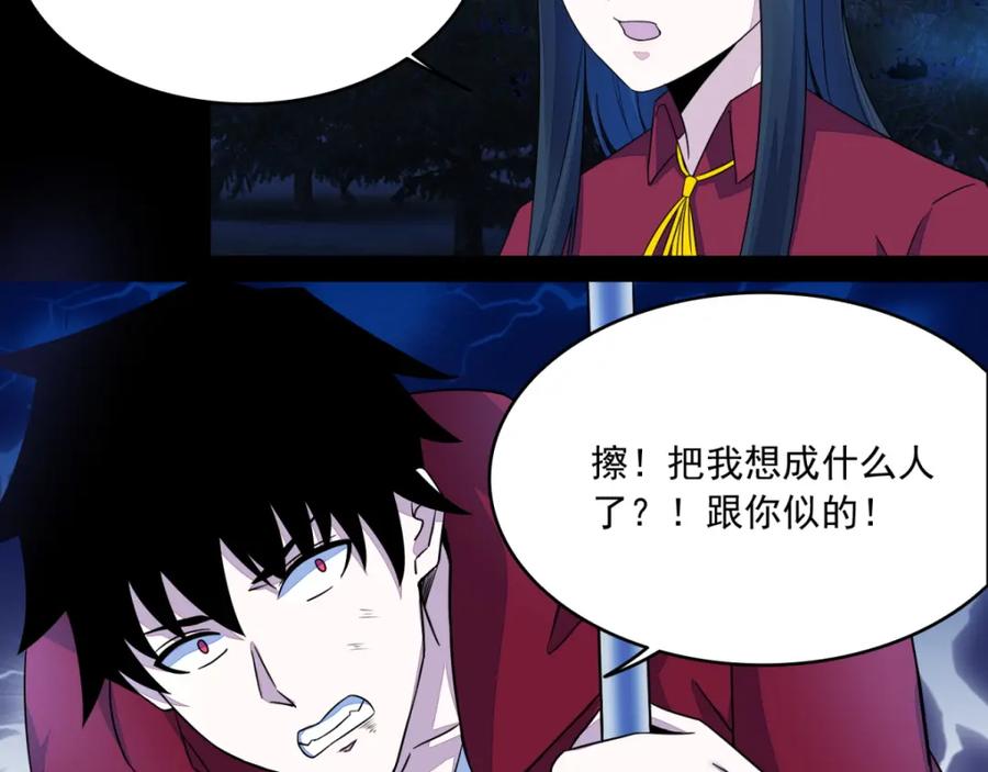 第106话第三项能力-末世为王-大行道动漫（第6张）