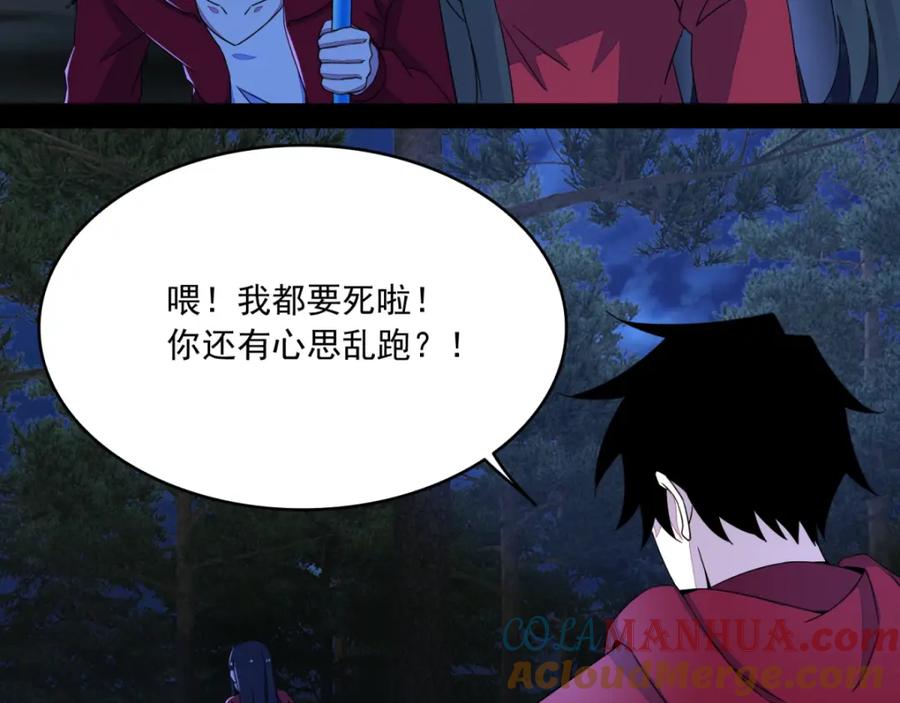 第106话第三项能力-末世为王-大行道动漫（第10张）