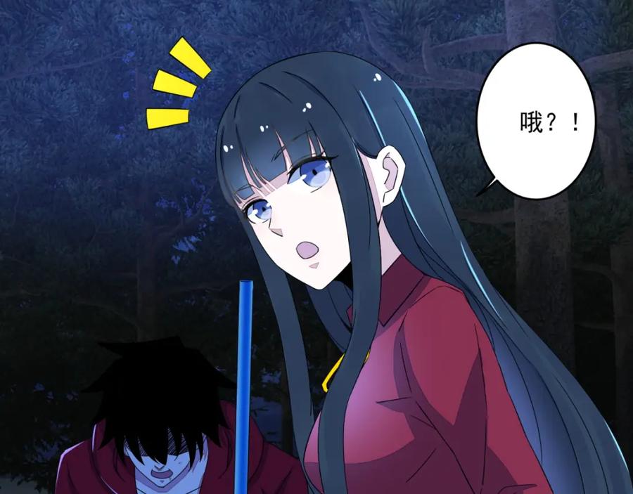 第106话第三项能力-末世为王-大行道动漫（第9张）