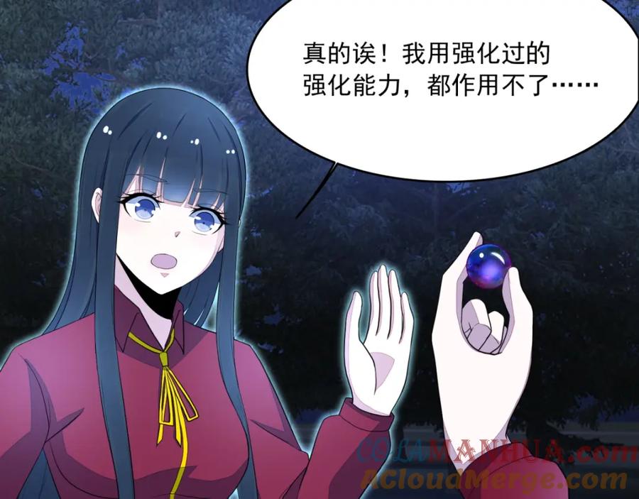 第106话第三项能力-末世为王-大行道动漫（第19张）
