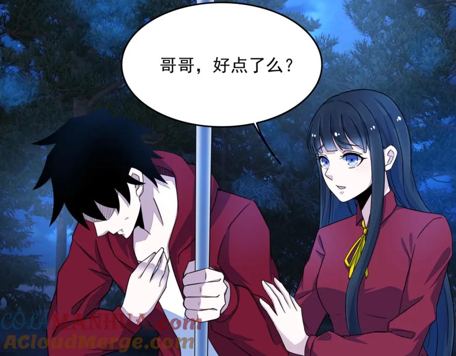第106话第三项能力-末世为王-大行道动漫（第4张）
