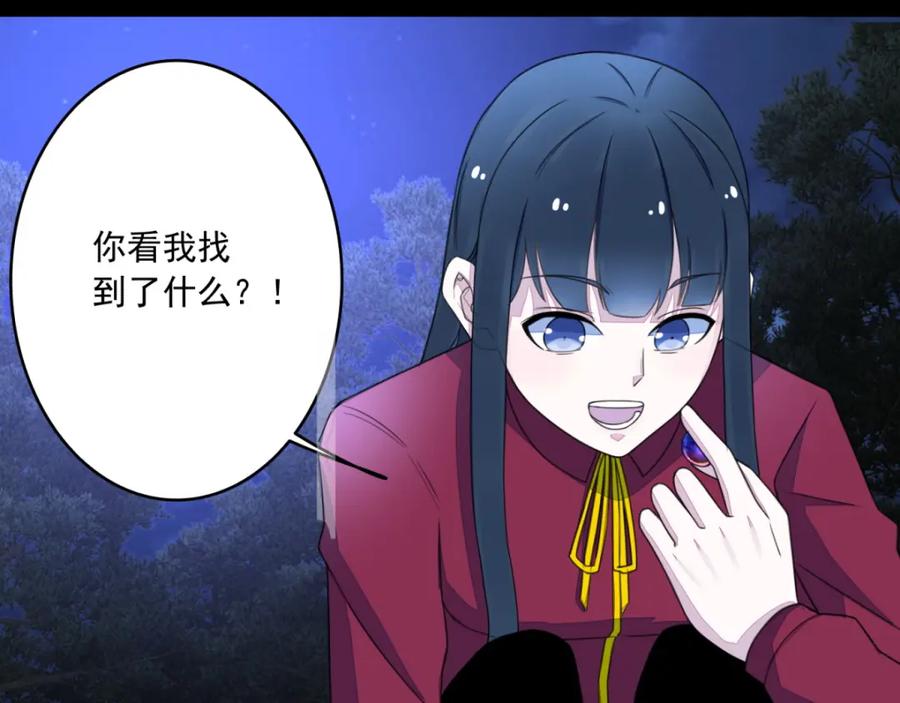 第106话第三项能力-末世为王-大行道动漫（第12张）