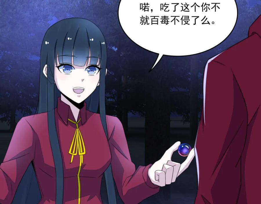 第106话第三项能力-末世为王-大行道动漫（第15张）