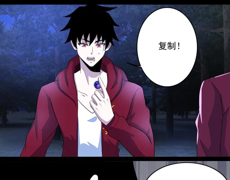 第106话第三项能力-末世为王-大行道动漫（第17张）