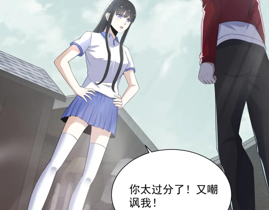 第107话幸存者-末世为王-大行道动漫（第6张）