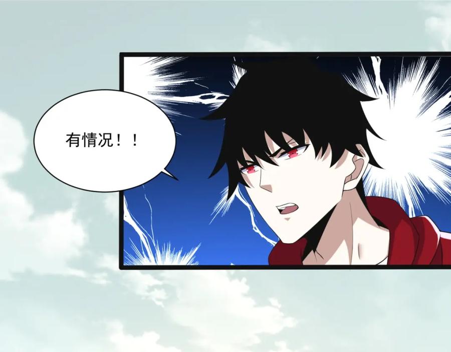 第107话幸存者-末世为王-大行道动漫（第17张）
