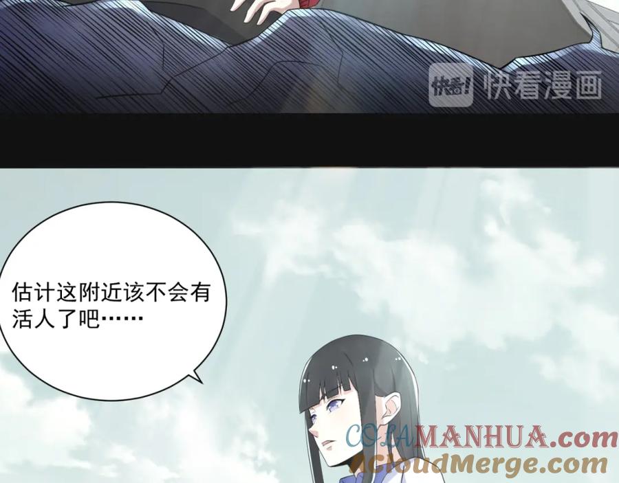 第107话幸存者-末世为王-大行道动漫（第13张）