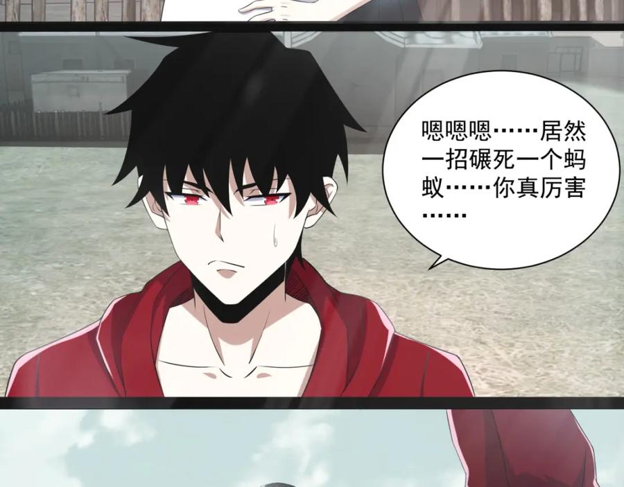 第107话幸存者-末世为王-大行道动漫（第5张）