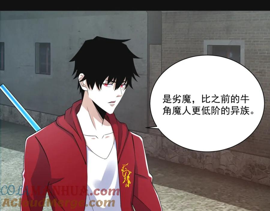 第107话幸存者-末世为王-大行道动漫（第19张）