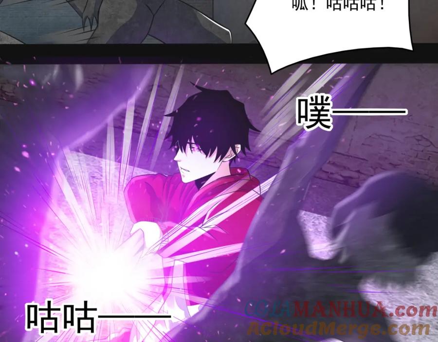 第107话幸存者-末世为王-大行道动漫（第22张）