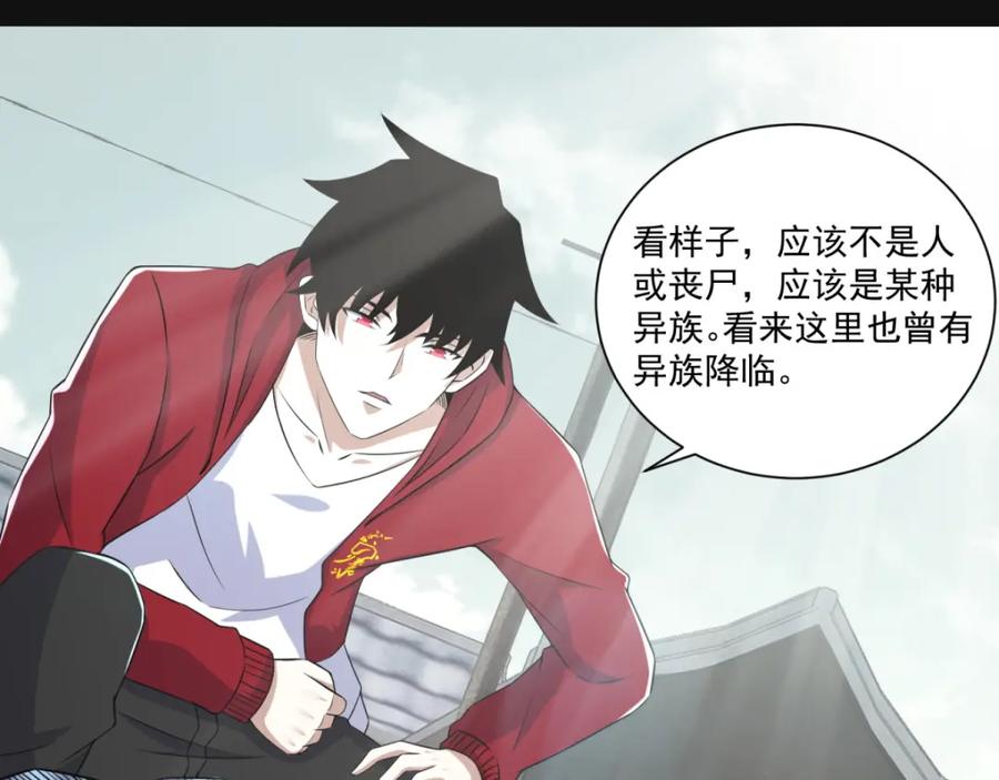 第107话幸存者-末世为王-大行道动漫（第12张）