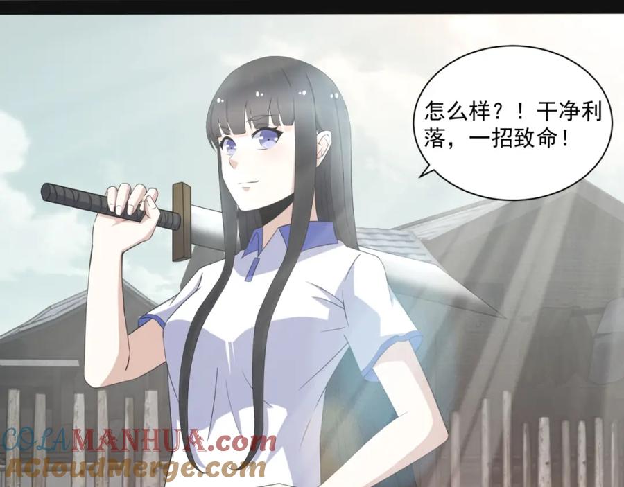 第107话幸存者-末世为王-大行道动漫（第4张）