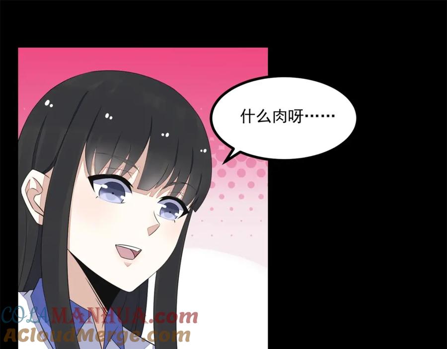 第108话魔鬼的炖肉-末世为王-大行道动漫（第6张）