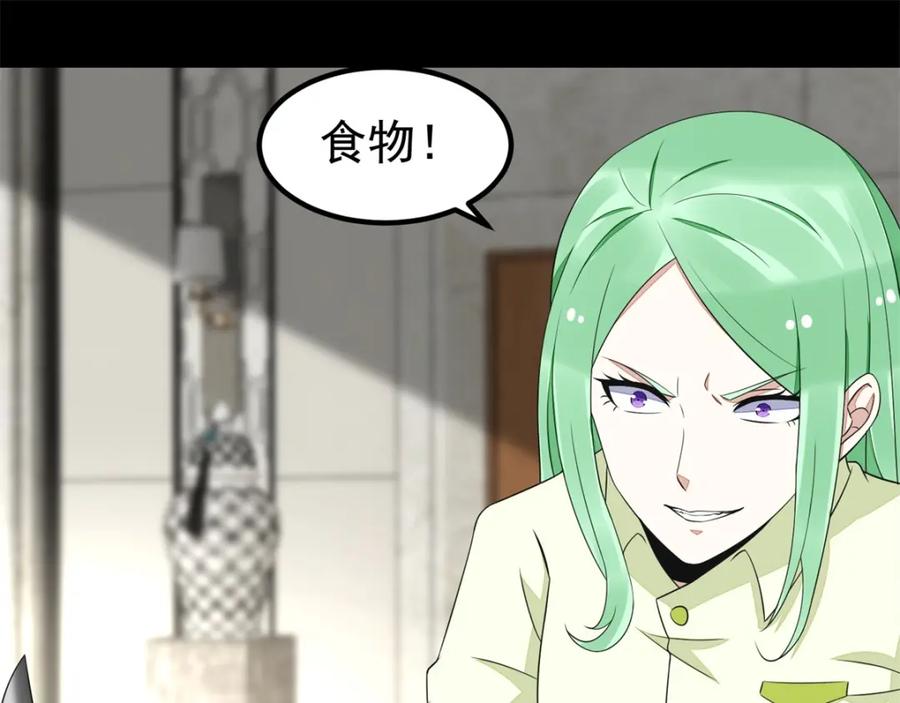 第108话魔鬼的炖肉-末世为王-大行道动漫（第13张）