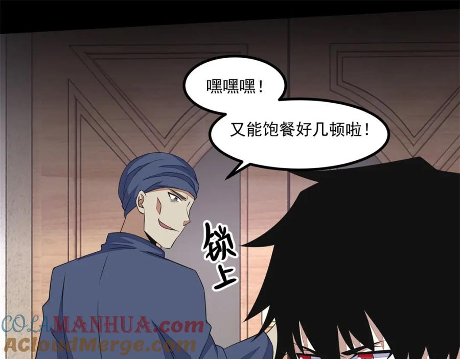 第108话魔鬼的炖肉-末世为王-大行道动漫（第18张）