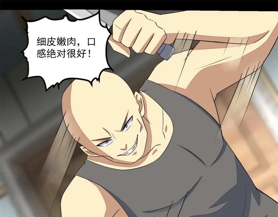 第108话魔鬼的炖肉-末世为王-大行道动漫（第20张）