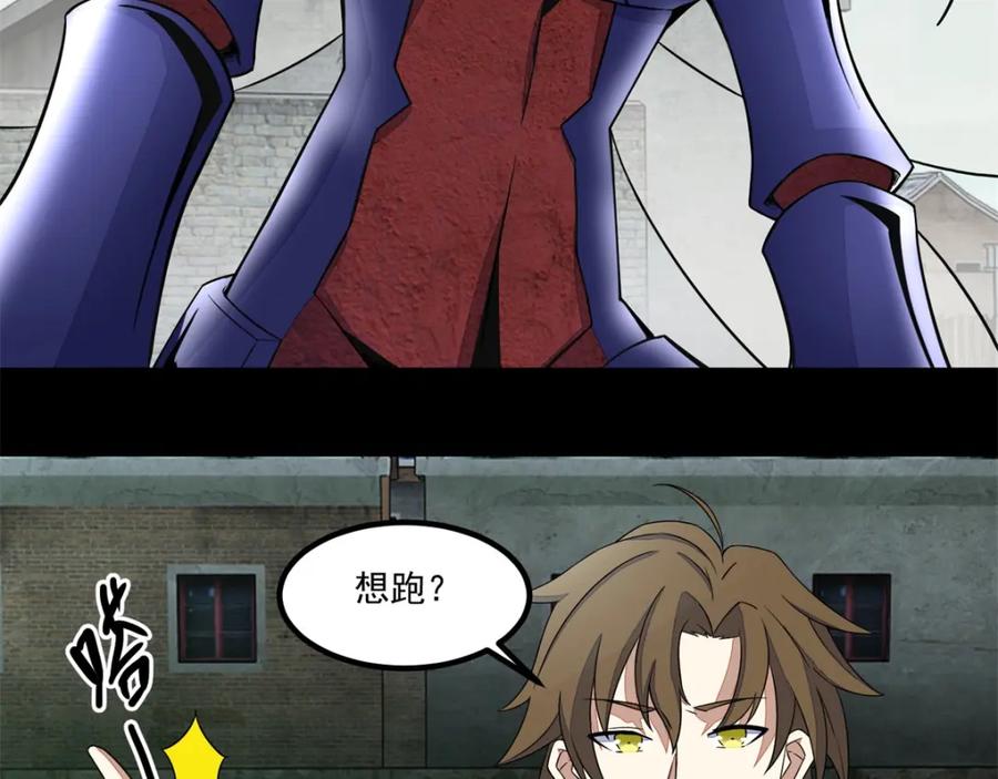 第109话围攻直升机-末世为王-大行道动漫（第18张）