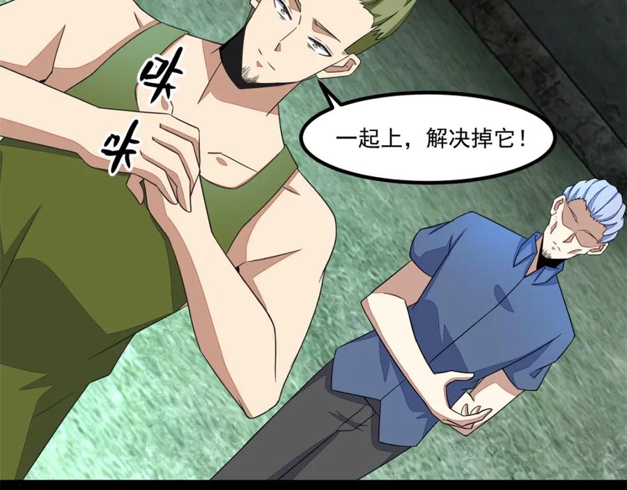 第109话围攻直升机-末世为王-大行道动漫（第11张）