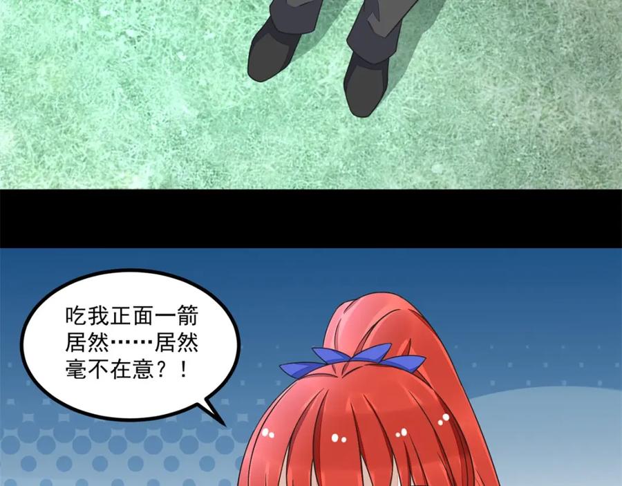 第109话围攻直升机-末世为王-大行道动漫（第8张）