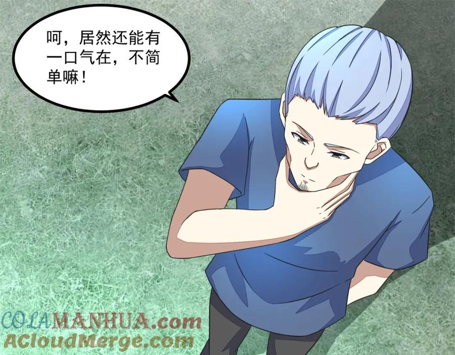 第109话围攻直升机-末世为王-大行道动漫（第7张）