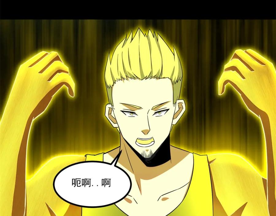 第109话围攻直升机-末世为王-大行道动漫（第12张）