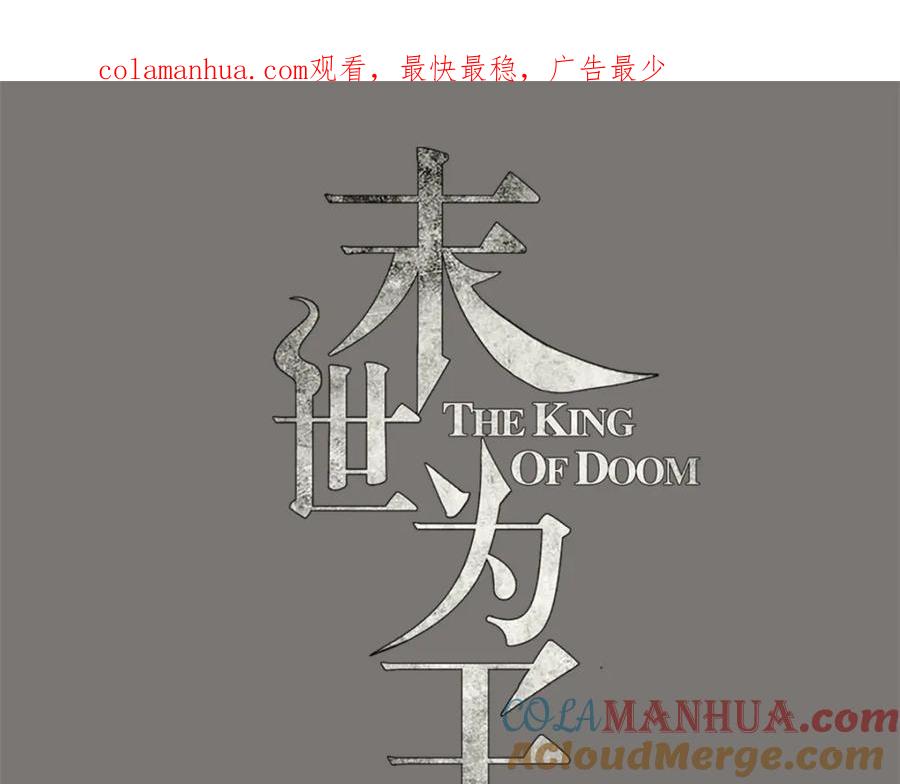 第109话围攻直升机-末世为王-大行道动漫（第1张）