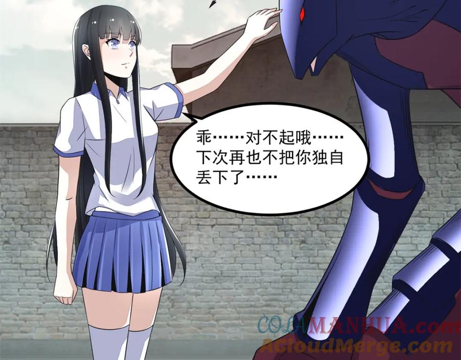 第110话本县人-末世为王-大行道动漫（第2张）