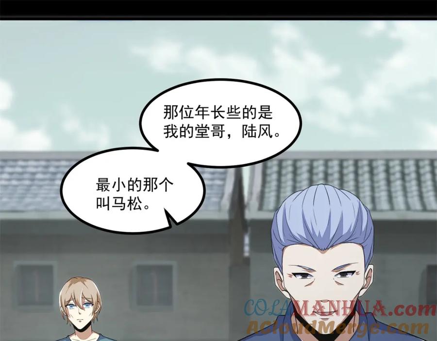 第110话本县人-末世为王-大行道动漫（第17张）