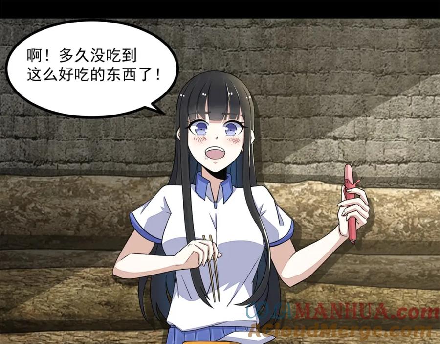 第111话食人花-末世为王-大行道动漫（第7张）