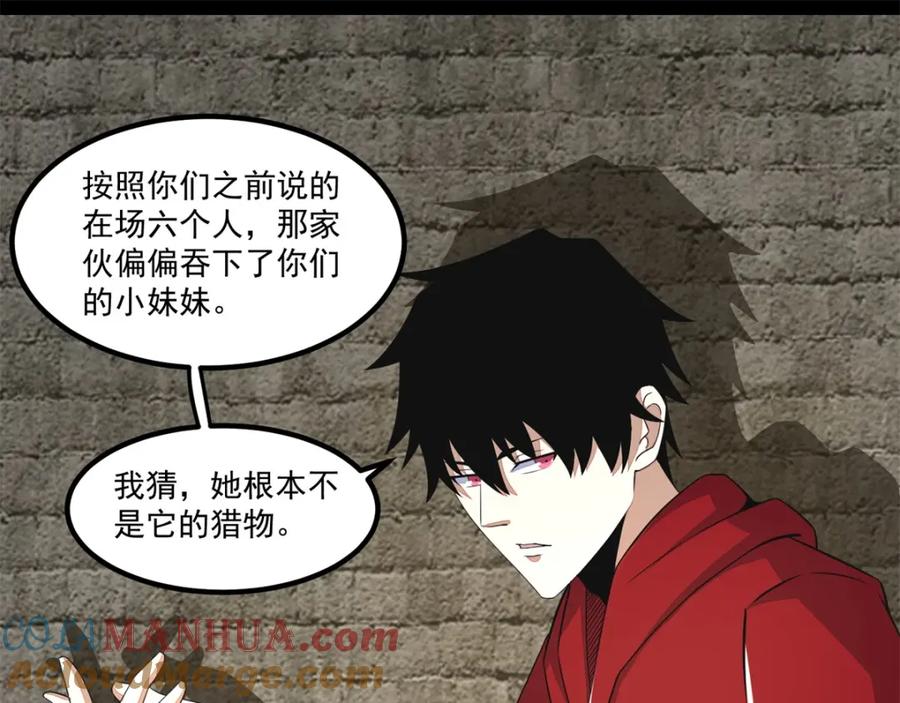 第112话人形杀戮机器-末世为王-大行道动漫（第7张）